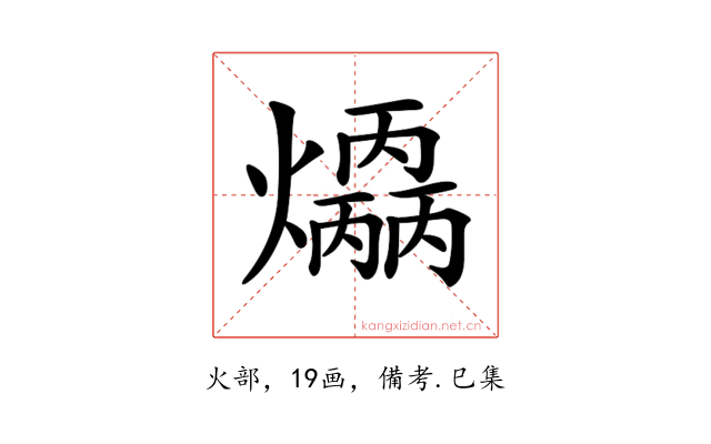 𤑣