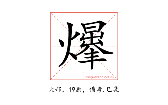 𤑥