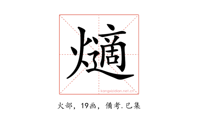 𤑦