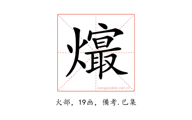 𤑧