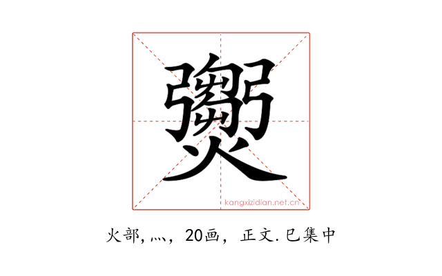 𤑵