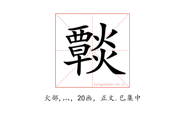 𤑶