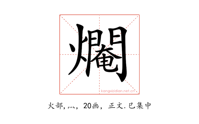 𤑷