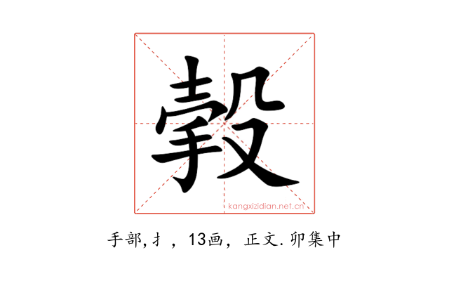 㨌