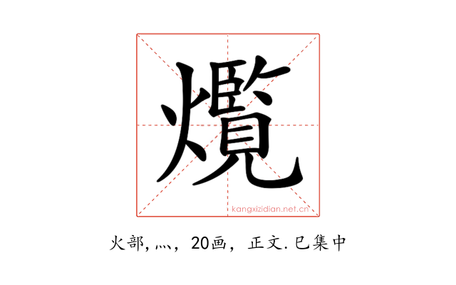 𤑸