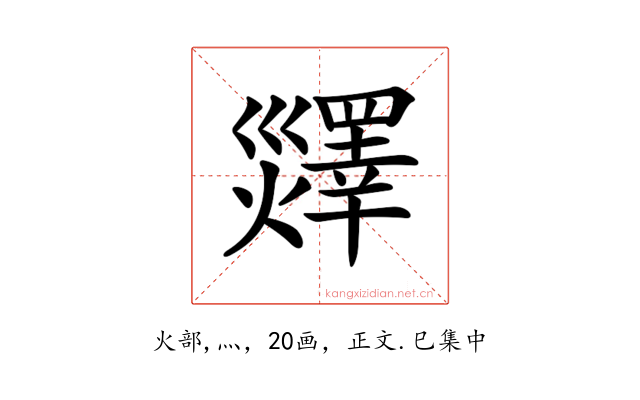 𤑹