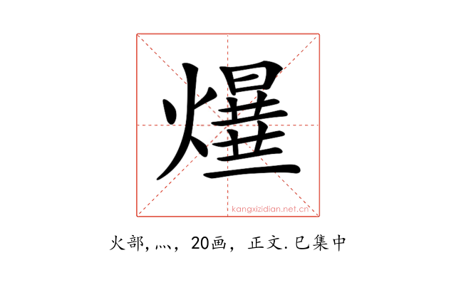 𤑻
