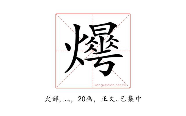 𤑼