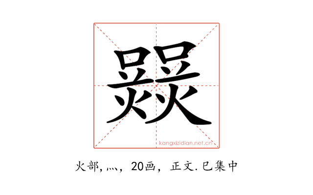 𤑽