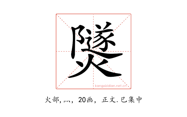 𤑾