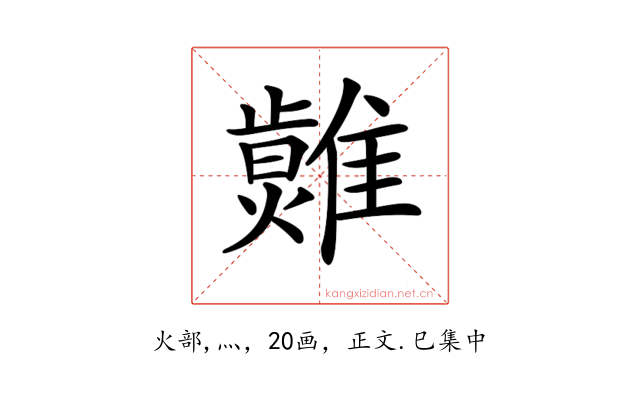 𤒂