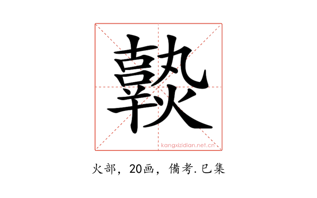 𤒒