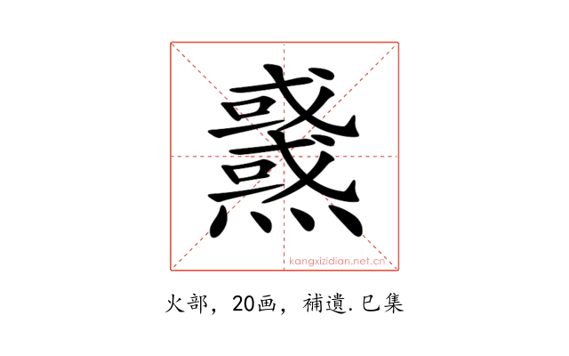 𤒜