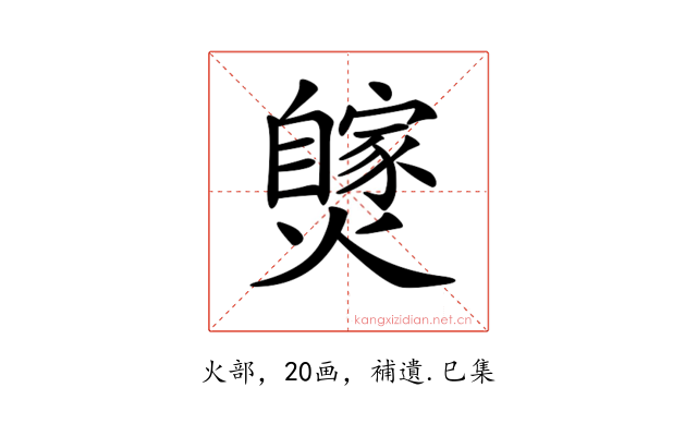 𤒝