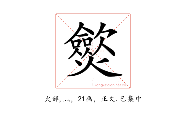 𤒡