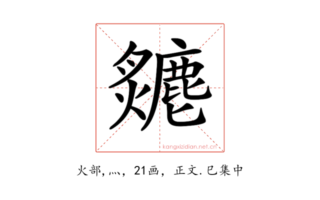 𤒣