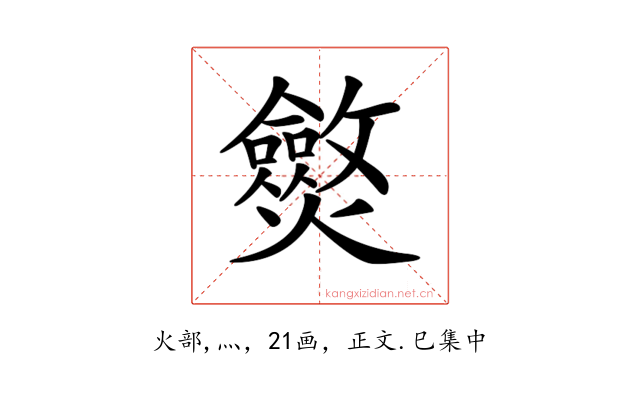 𤒥
