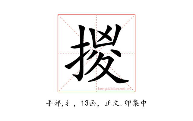㨑