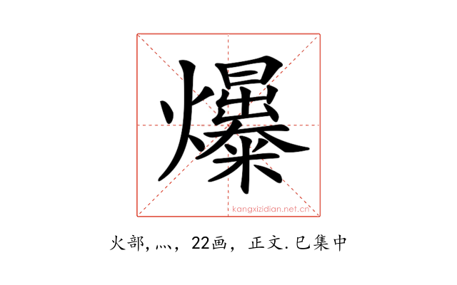 𤒺