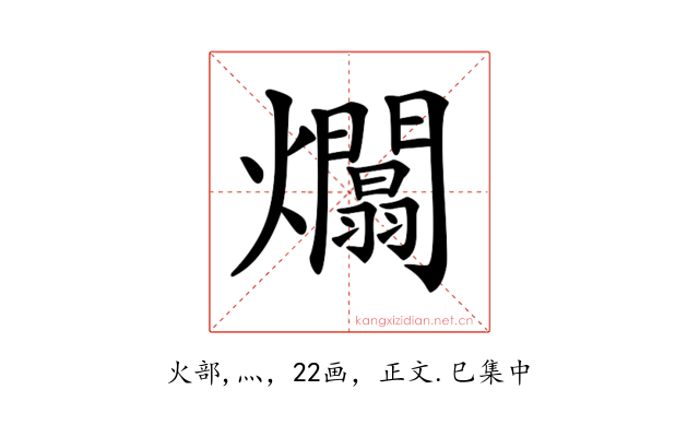 𤒻