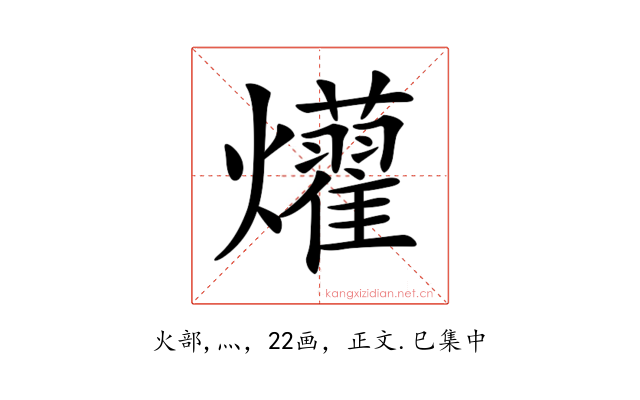𤒽