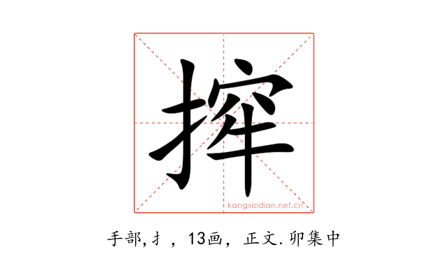 㨓