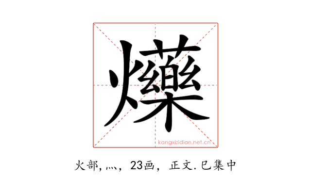 𤓈