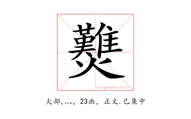 𤓉