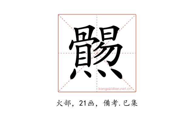 𤓑