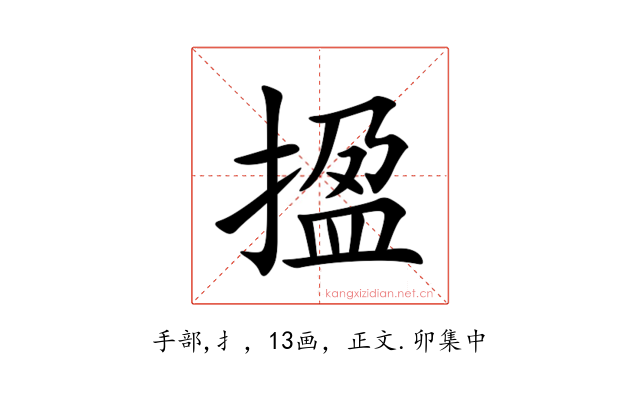 㨕