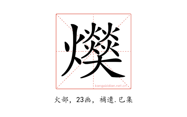 𤓔