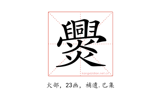 𤓕