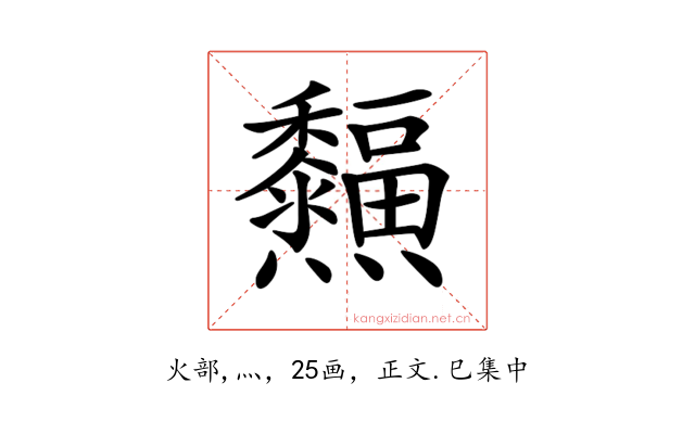 𤓜