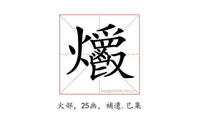 𤓡