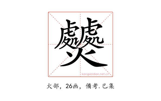 𤓤