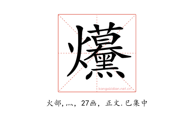 𤓦