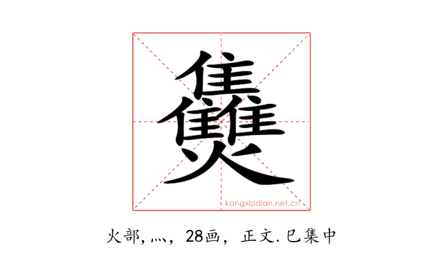 𤓪