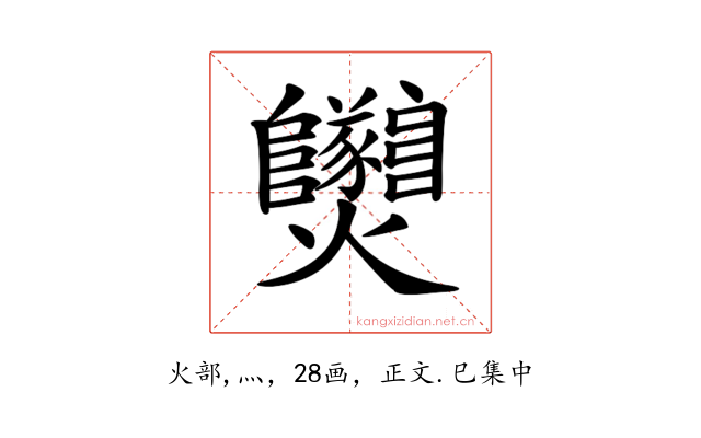 𤓫