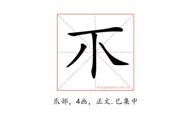 𤓯