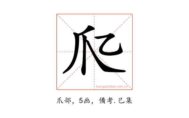 𤓱