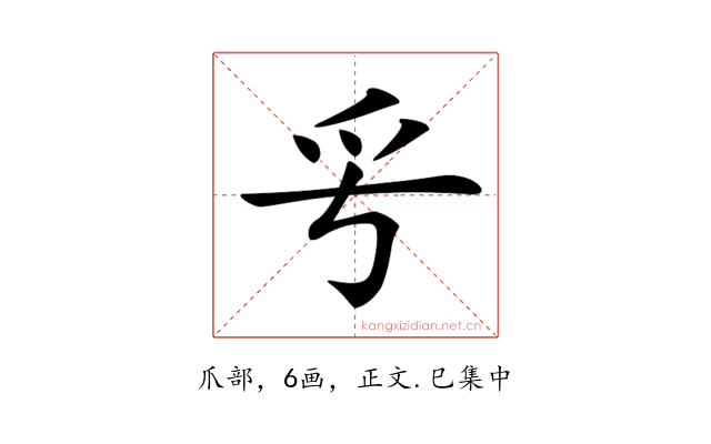𤓳