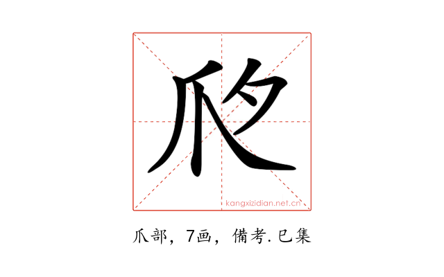 𤓵