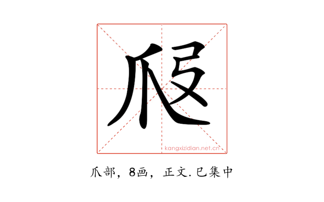 𤓷