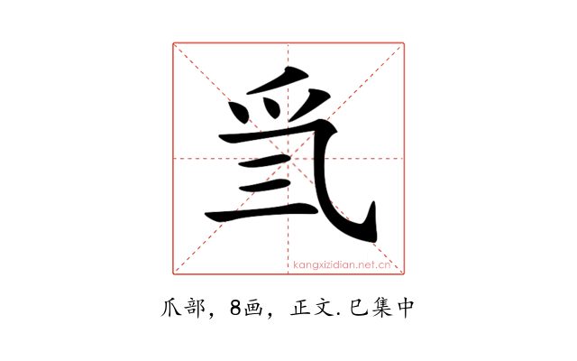 𤓸