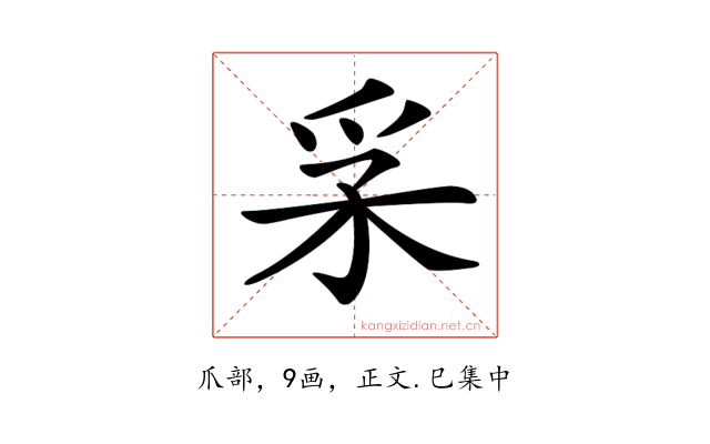 𤓽