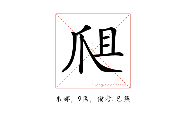 𤔈