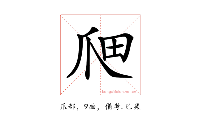 𤔉