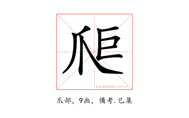 𤔋