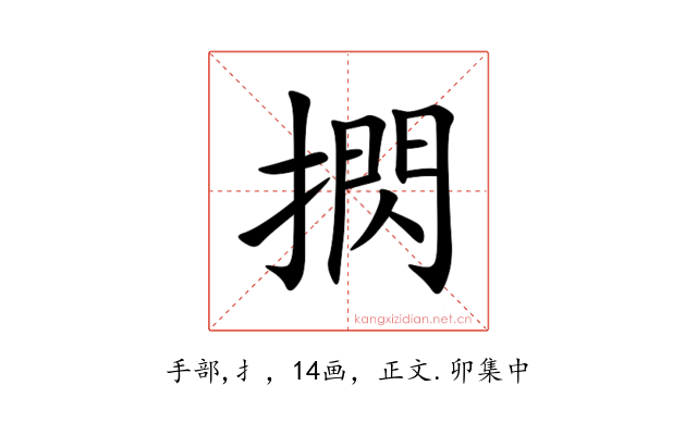 㨛