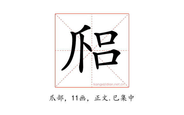 𤔑